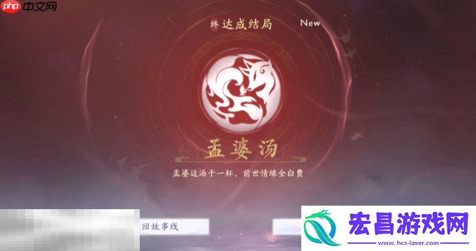 白绾绾结局介绍