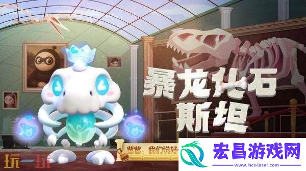 蛋仔派对全新派对季“博物馆狂想季”现已开启！探寻神未解谜团！