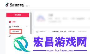 抖音网页版如何取消定时发布设置