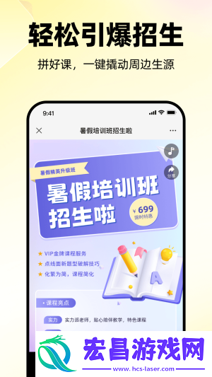 学迹