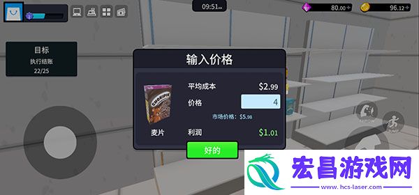 超市经理模拟器