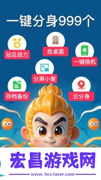 猴子分身app11.5.9