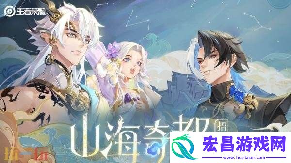 王者荣耀8月6日更新公告汇总