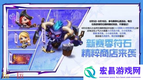 金铲铲之战全新赛季【天下无双格斗大会】已开战！享高燃战斗快感