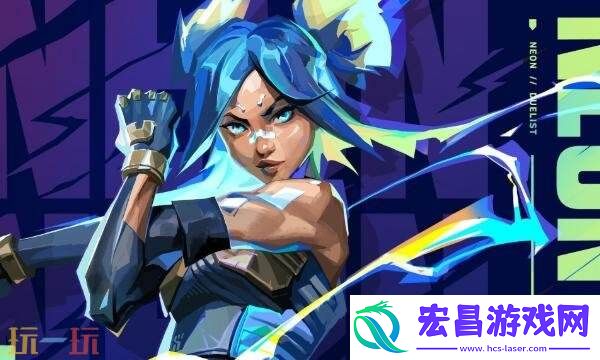 无畏契约源能行动霓虹技能是什么-无畏契约手游霓虹技能一览