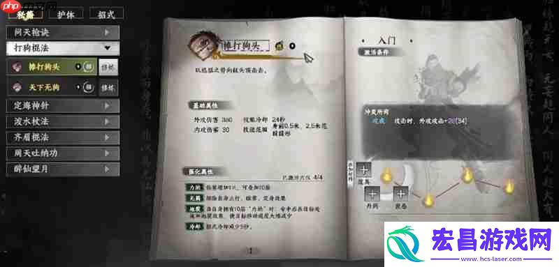 四大流派特点详细解析