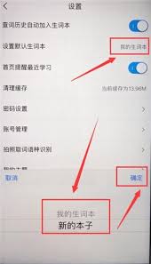 金山词霸添加生词的方法