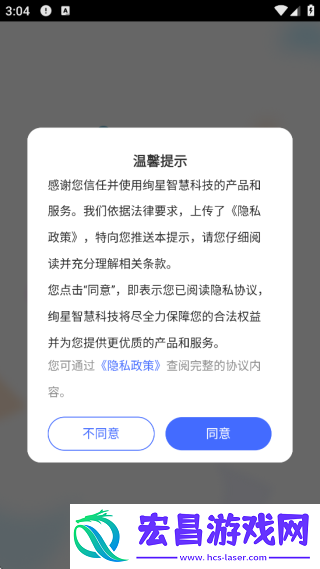 绚星云截图