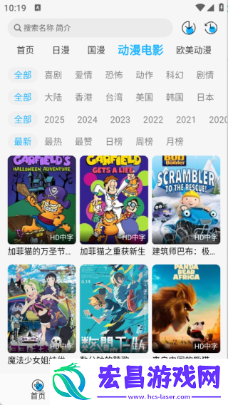 动漫姬截图