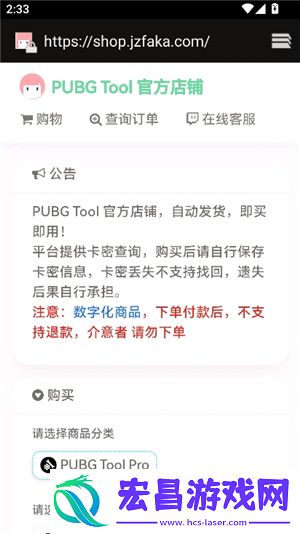 pubgtoolpro至尊版