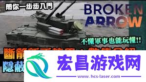 断箭飞机投弹玩法介绍