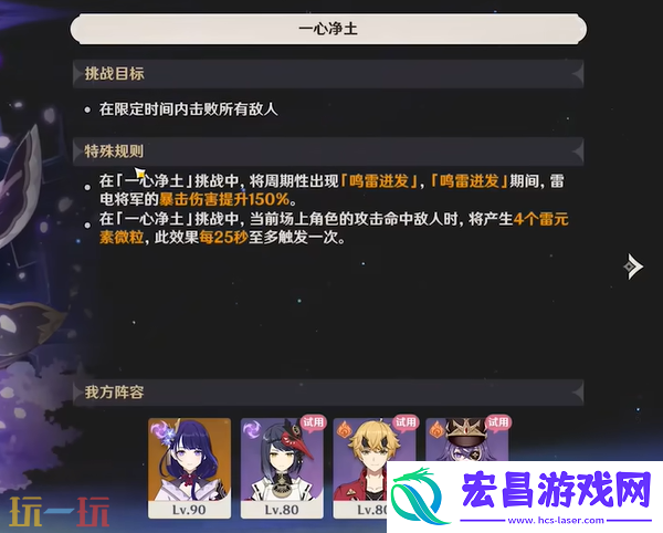 雷电将军拖尾特效获取攻略