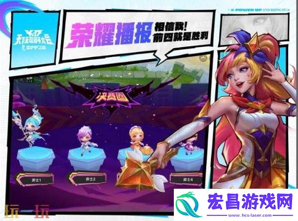 金铲铲之战全新赛季【天下无双格斗大会】已开战！享高燃战斗快感