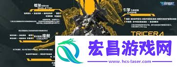 解限机三角龙的打法技巧