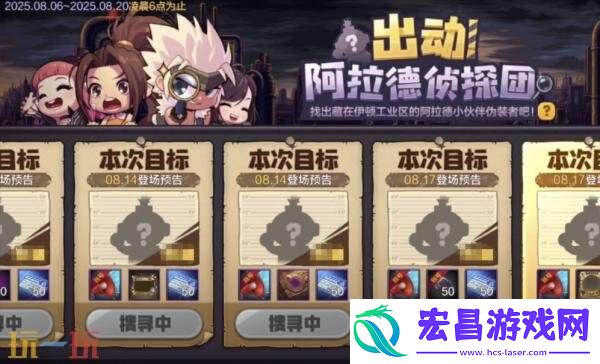 DNF地下城与勇士手游8月6日更新公告汇总