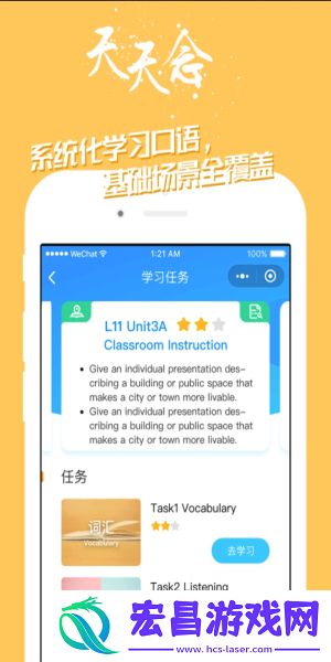 掌中英语截图