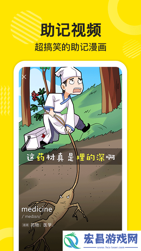 傻瓜英语旧版本截图