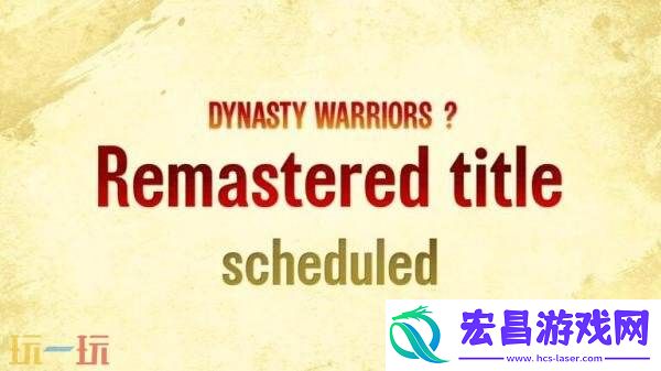 真·三国无双大型DLC正在制作！25周年庆典预告发布