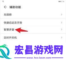 华为平板怎样做到非悬浮窗的一半一半分屏