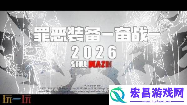 奋战-角色「露西」和2.00版本预告发布
