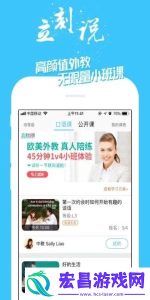 掌中英语