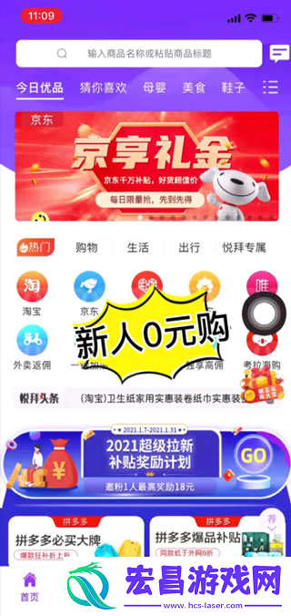 悦拜