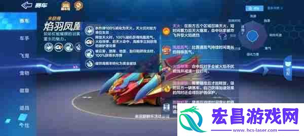 跑跑卡丁车官方竞速版传说道具车介绍
