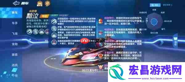 跑跑卡丁车官方竞速版传说道具车介绍