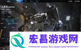 解限机三角龙怎么打-解限机三角龙的打法技巧