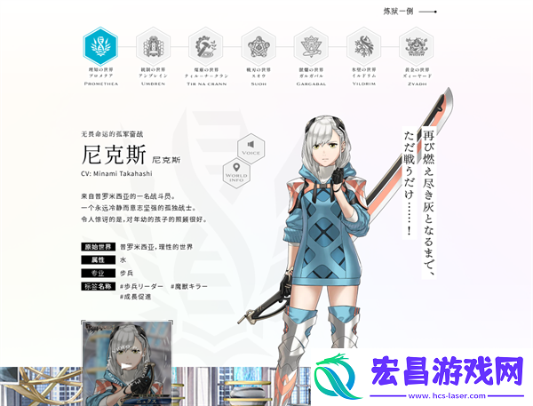 余烬物语