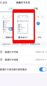 钉钉自动打卡关闭方法