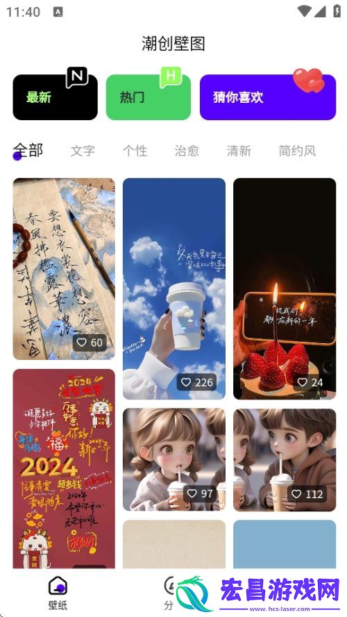 潮创壁图