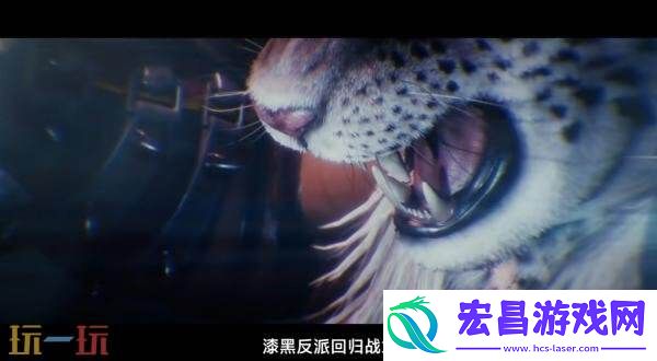 铁拳8DLC角色盔甲豹王将于10月13日推出