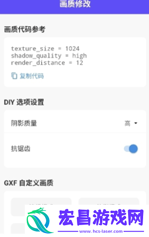 帧界画质工具截图