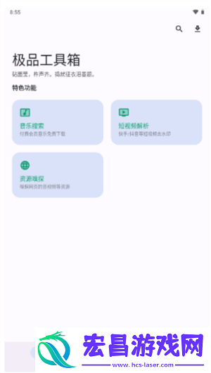 极品工具箱截图