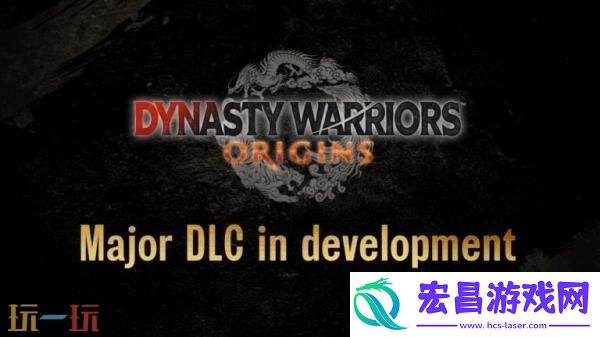 真·三国无双大型DLC正在制作！25周年庆典预告发布