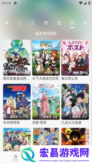 动漫姬截图