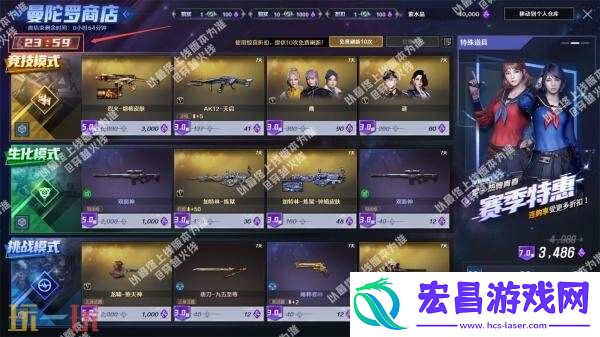 CF穿越火线24小时曼陀罗商店惊喜折扣开启！道具低至三折