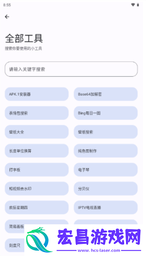 极品工具箱截图