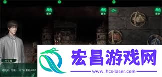 纸嫁衣8第二章怎么通关