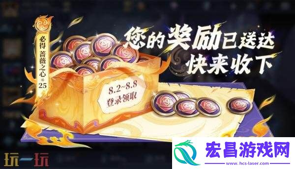 王者荣耀8月6日更新公告汇总