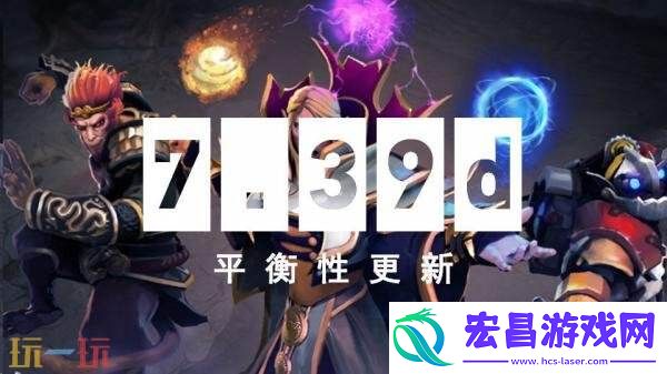 8月6日7.39d版本更新汇总