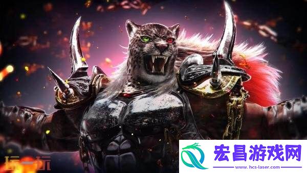 铁拳8DLC角色盔甲豹王将于10月13日推出