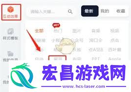 秀米编辑器怎样做到点击展开