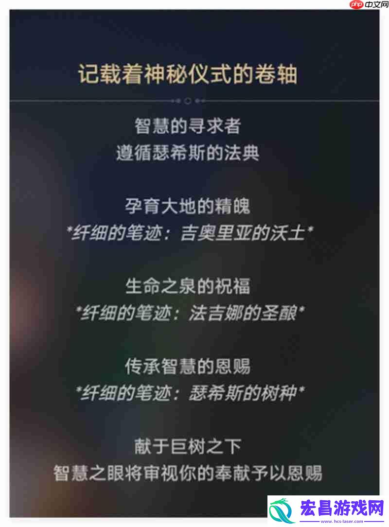 无果之树成就达成方法