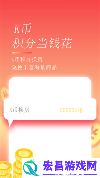 格林酒店截图