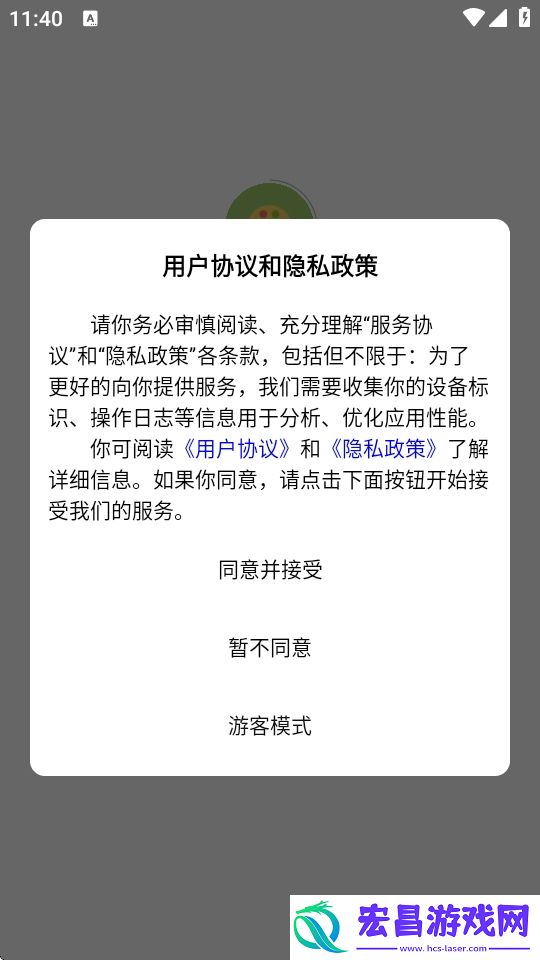 潮创壁图截图