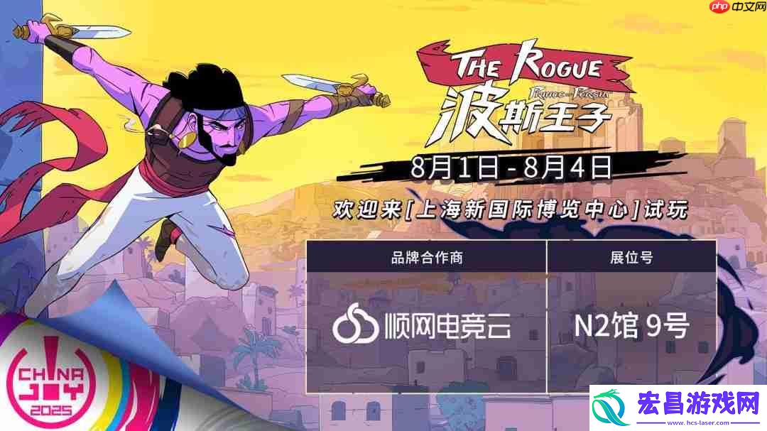 ChinaJoy