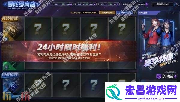 CF穿越火线24小时曼陀罗商店惊喜折扣开启！道具低至三折
