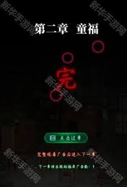 纸嫁衣8第二章怎么通关